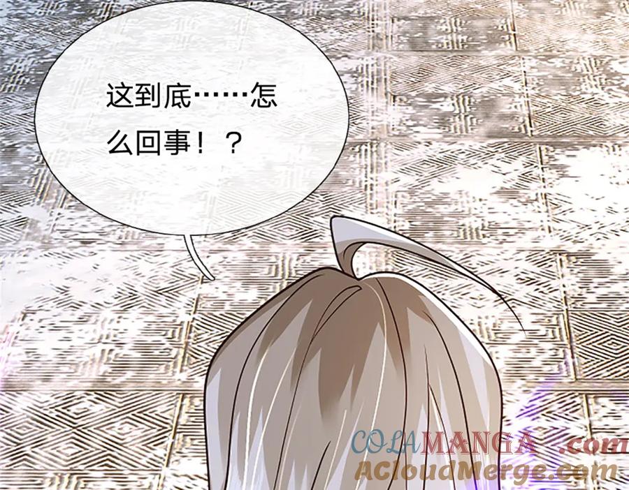 神级选择：我从不按套路变强 - 第173话 宗门又变强了 - 第43张图