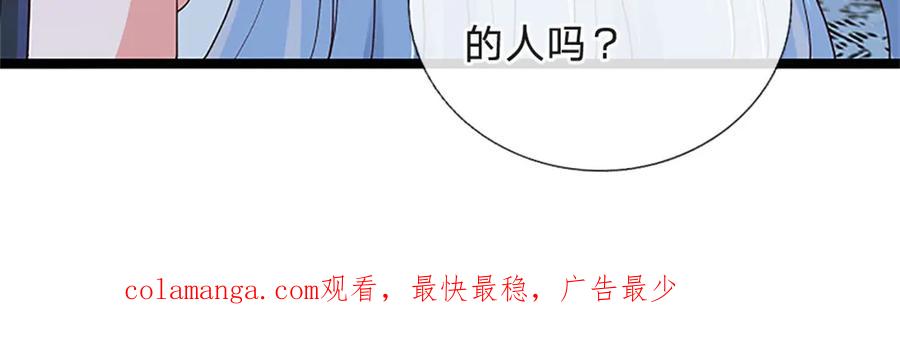 神级选择：我从不按套路变强 - 第173话 宗门又变强了 - 第89张图