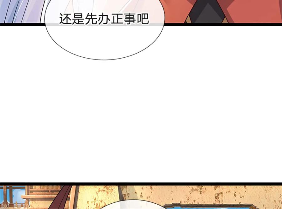 神级选择：我从不按套路变强 - 第173话 宗门又变强了 - 第86张图