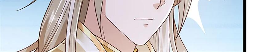 神级选择：我从不按套路变强 - 第173话 宗门又变强了 - 第69张图