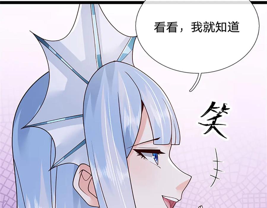 神级选择：我从不按套路变强 - 第173话 宗门又变强了 - 第75张图