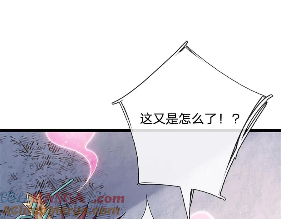 神级选择：我从不按套路变强 - 第173话 宗门又变强了 - 第28张图