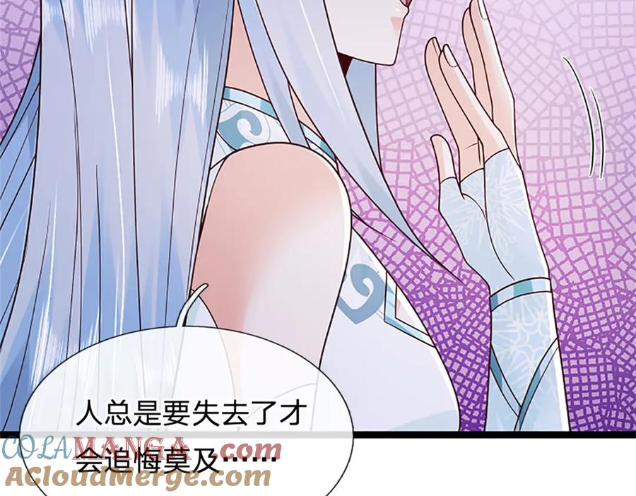 神级选择：我从不按套路变强 - 第173话 宗门又变强了 - 第76张图