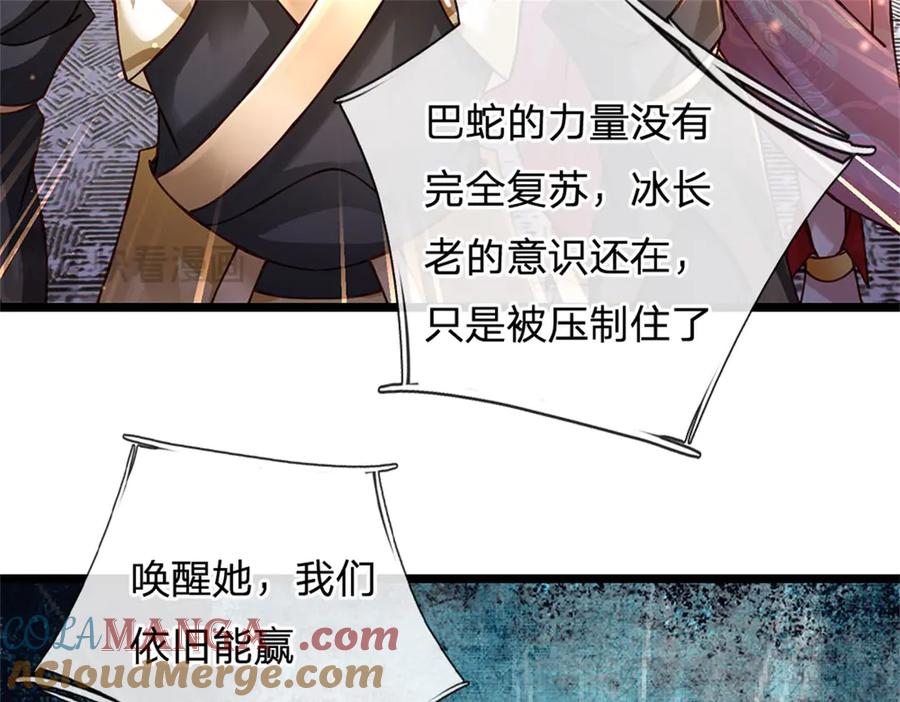 神级选择：我从不按套路变强 - 第174话 我们依旧能赢 - 第13张图