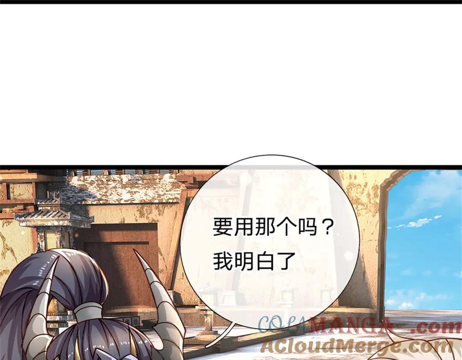 神级选择：我从不按套路变强 - 第174话 我们依旧能赢 - 第16张图