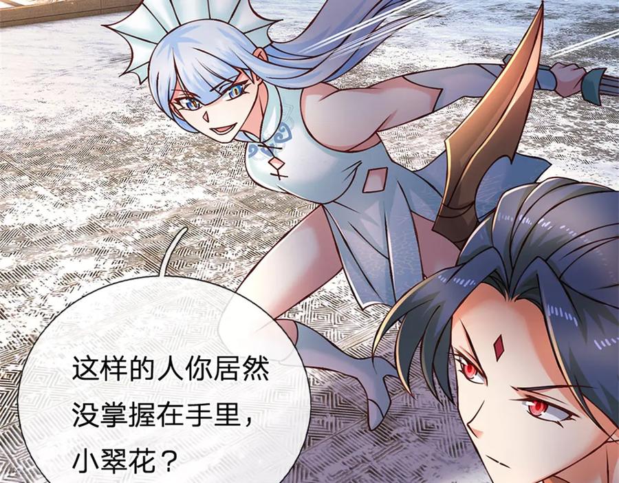 神级选择：我从不按套路变强 - 第174话 我们依旧能赢 - 第26张图