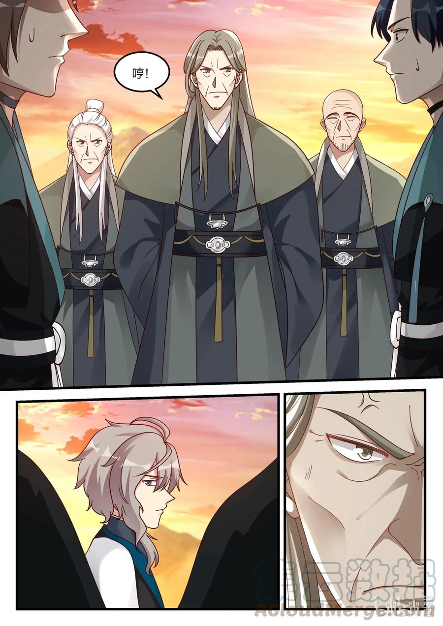 《修罗武神》174 冲突 第5页