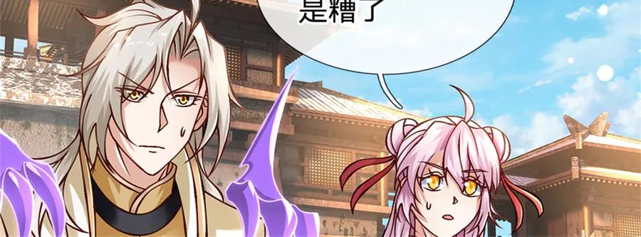 神级选择：我从不按套路变强 - 第174话 我们依旧能赢 - 第6张图