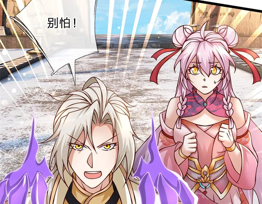 神级选择：我从不按套路变强 - 第174话 我们依旧能赢 - 第11张图