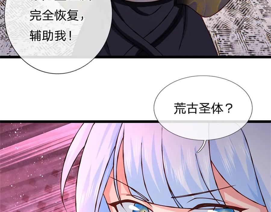 神级选择：我从不按套路变强 - 第174话 我们依旧能赢 - 第23张图