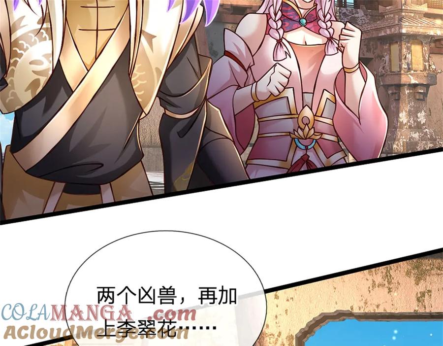 神级选择：我从不按套路变强 - 第174话 我们依旧能赢 - 第7张图