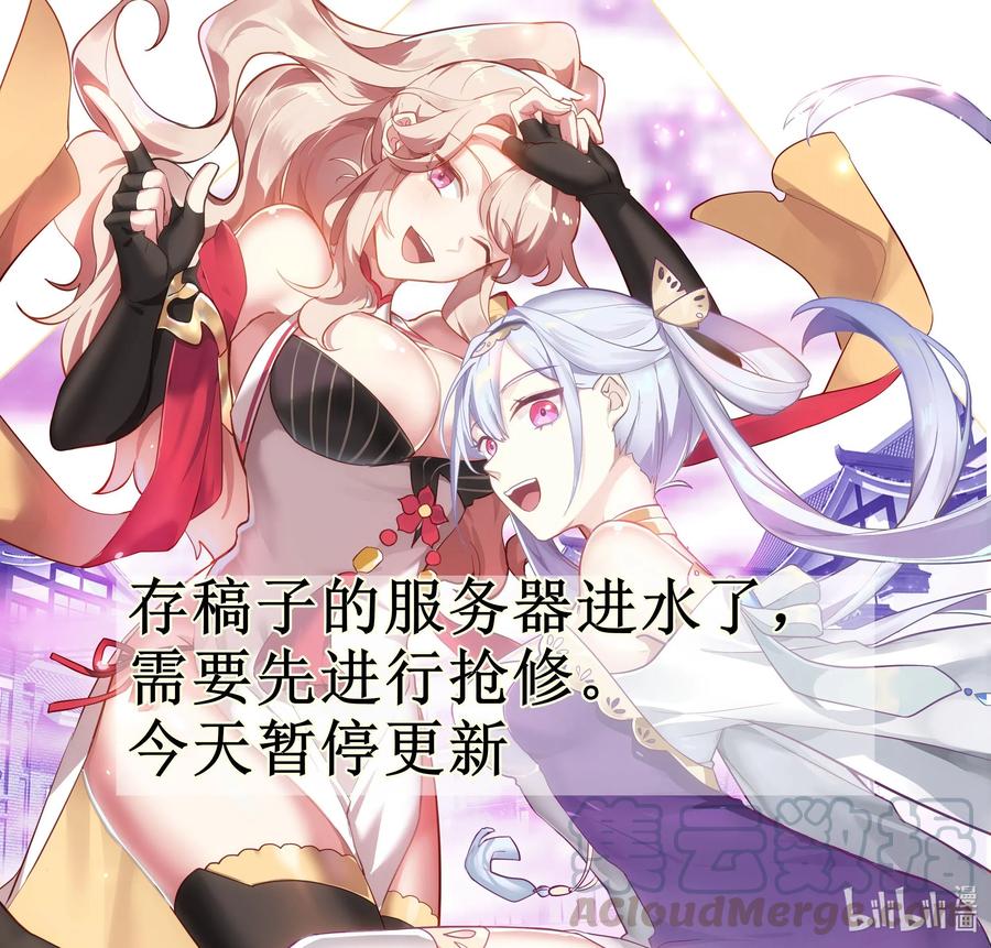 《修罗武神》公告 请假条 第1页