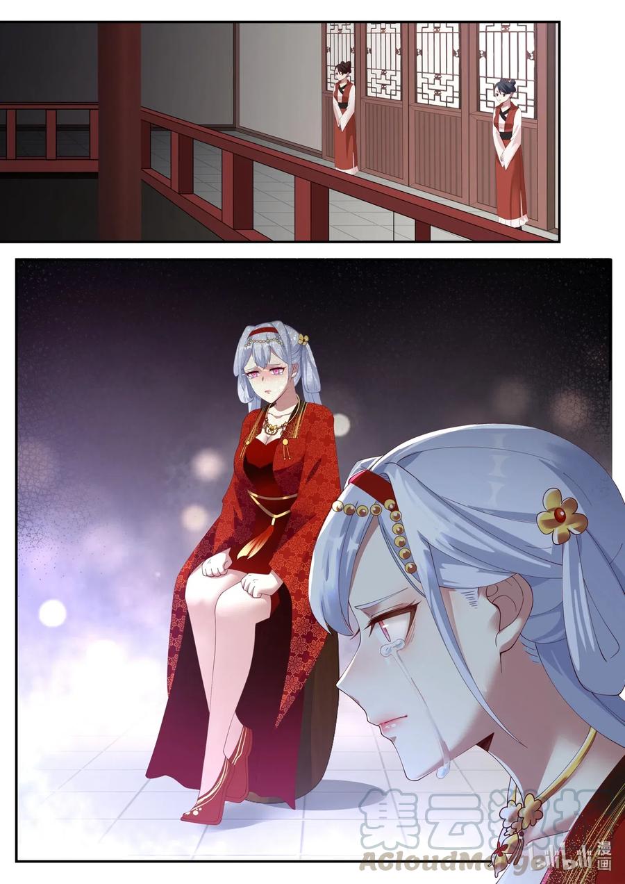 《修罗武神》176 苏美出嫁 第5页