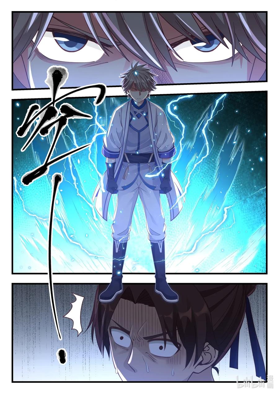 《修罗武神》017 熟人？仇人？ 第4页