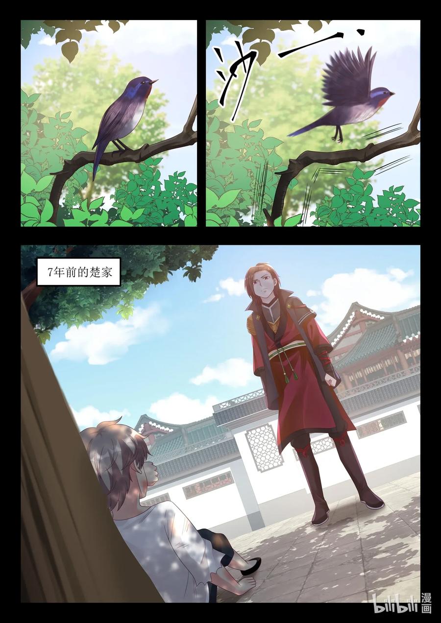 《修罗武神》017 熟人？仇人？ 第8页