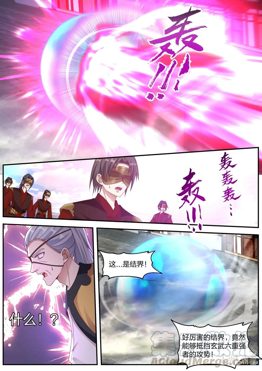 《修罗武神》178 抢亲 第9页