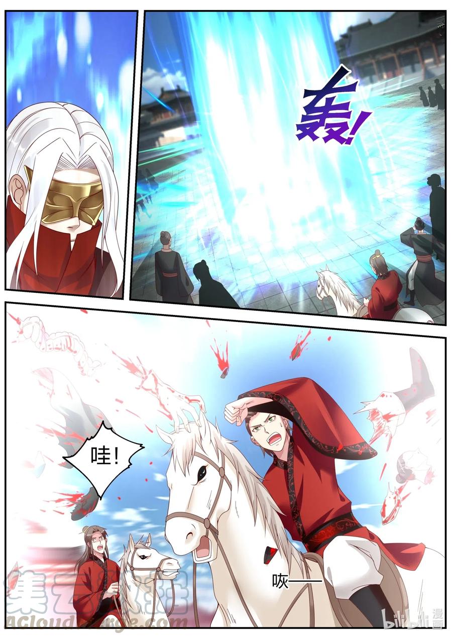 《修罗武神》178 抢亲 第3页