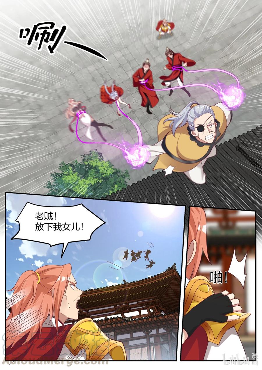 《修罗武神》179 灭你上官家 第10页