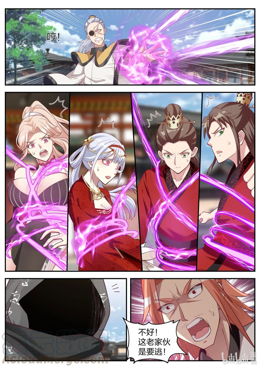 《修罗武神》179 灭你上官家 第9页