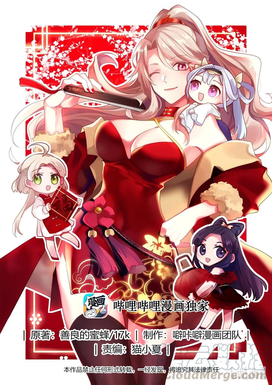 《修罗武神》179 灭你上官家 第1页