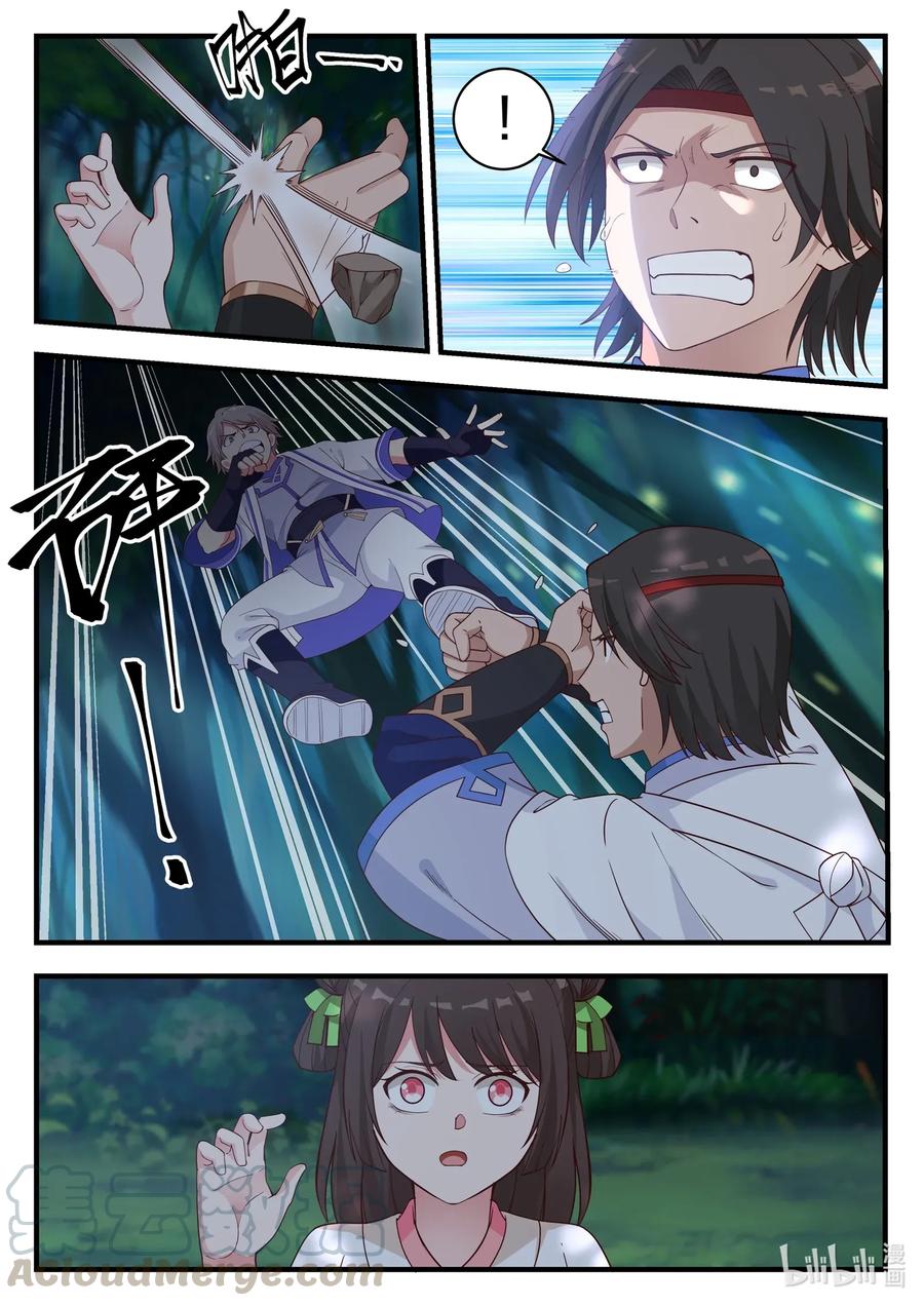 《修罗武神》018 我叫正义 第7页