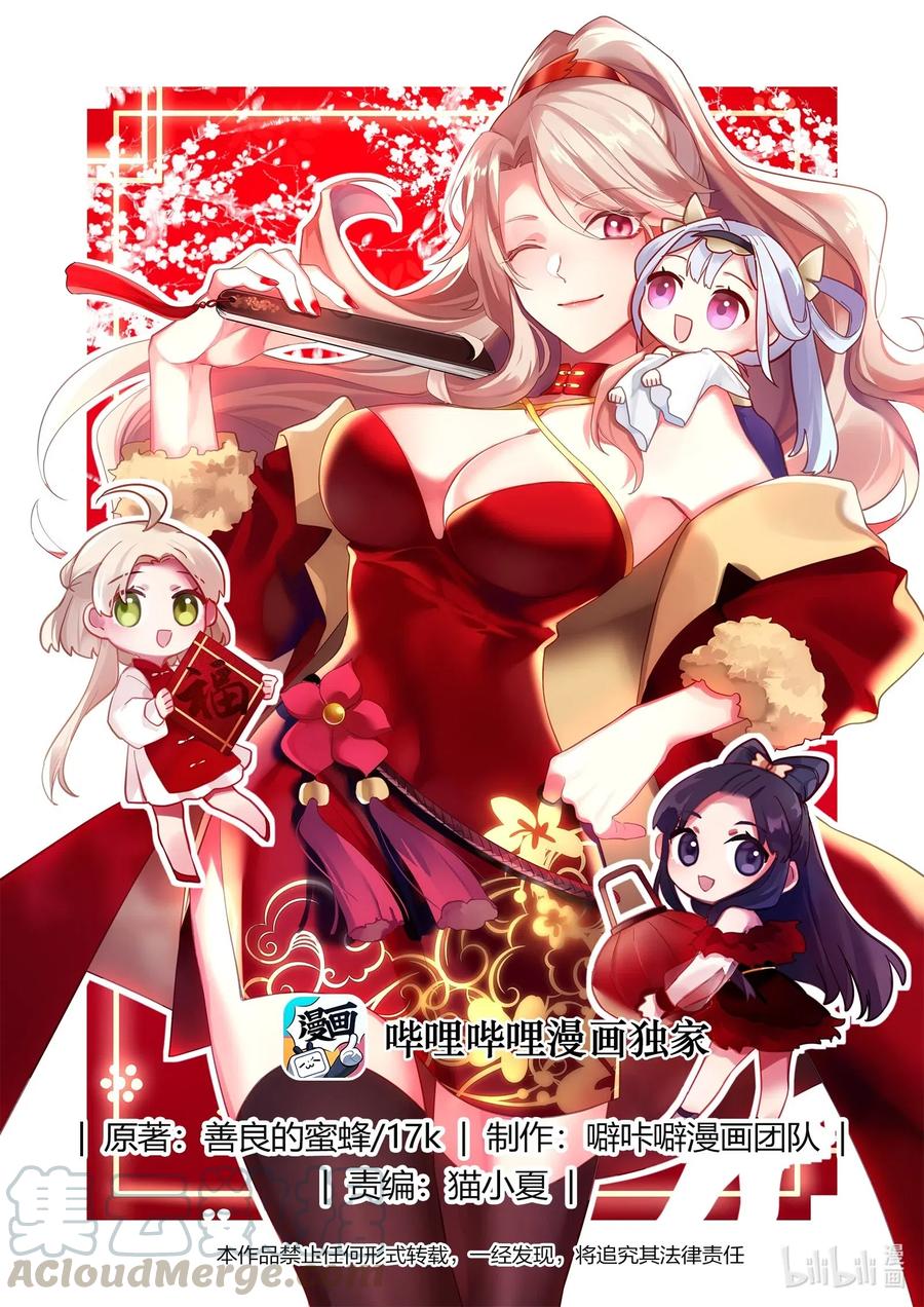 《修罗武神》186 你们全都要死 第1页