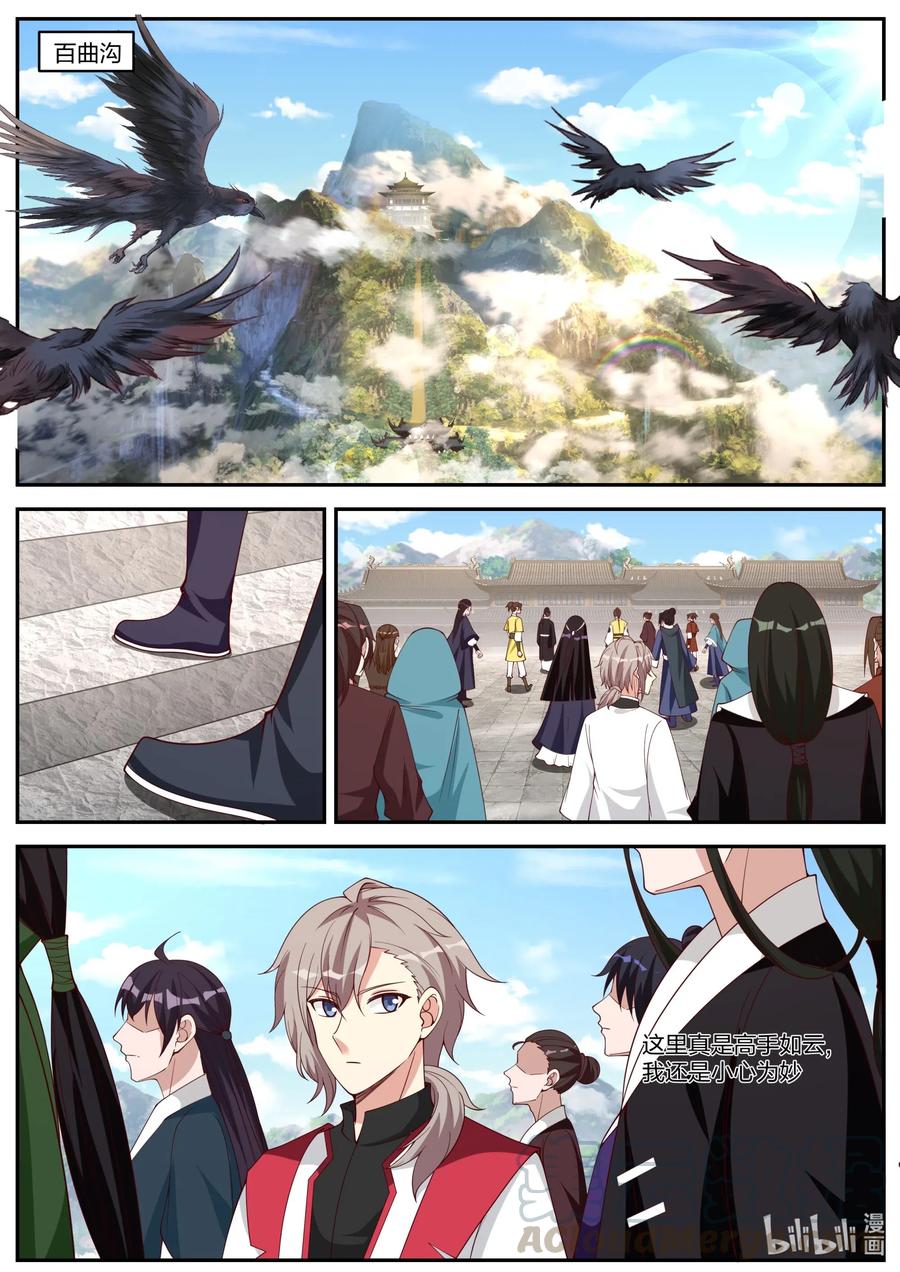 《修罗武神》189 终于找到了 第2页
