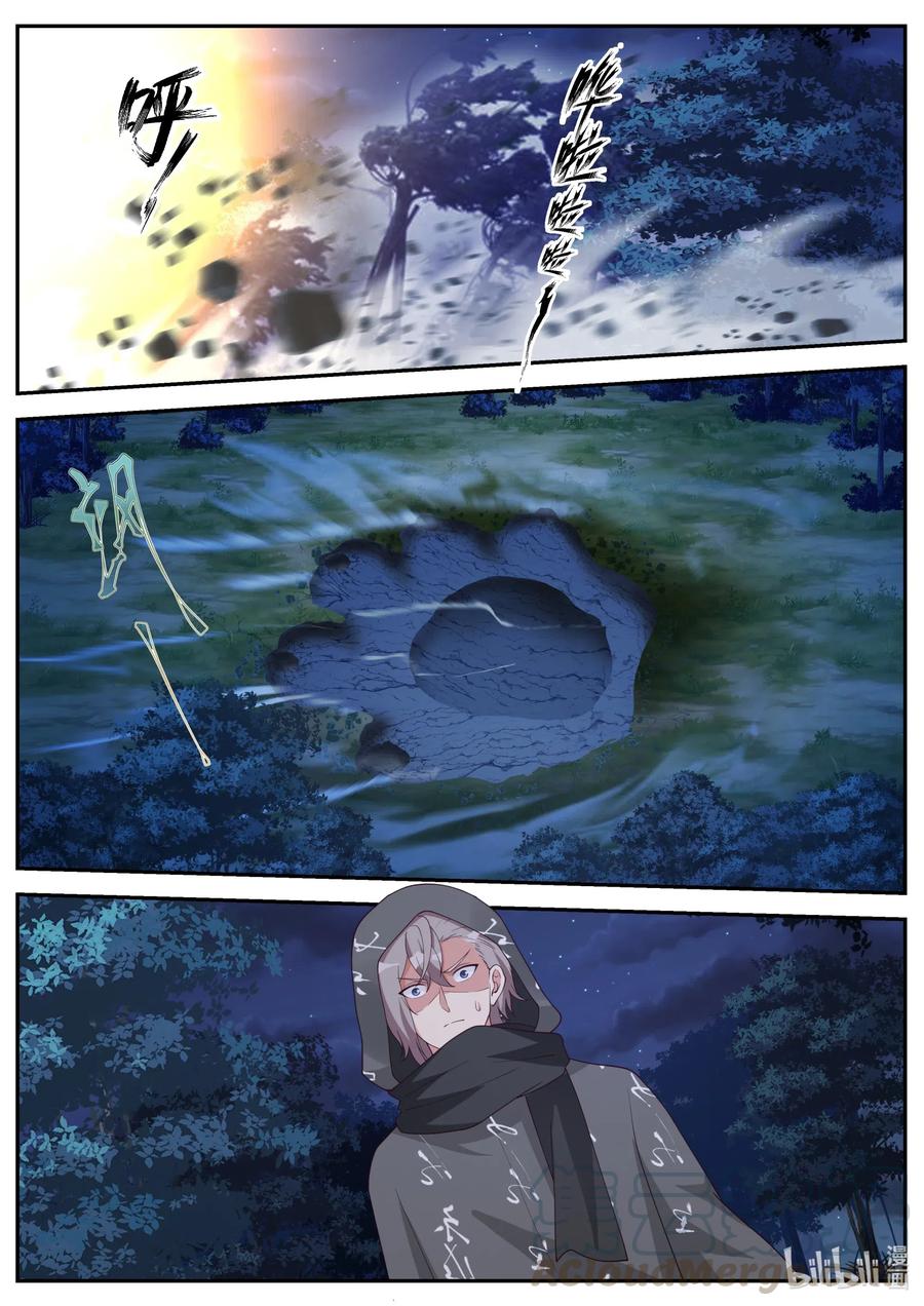《修罗武神》192 御空飞行 第3页