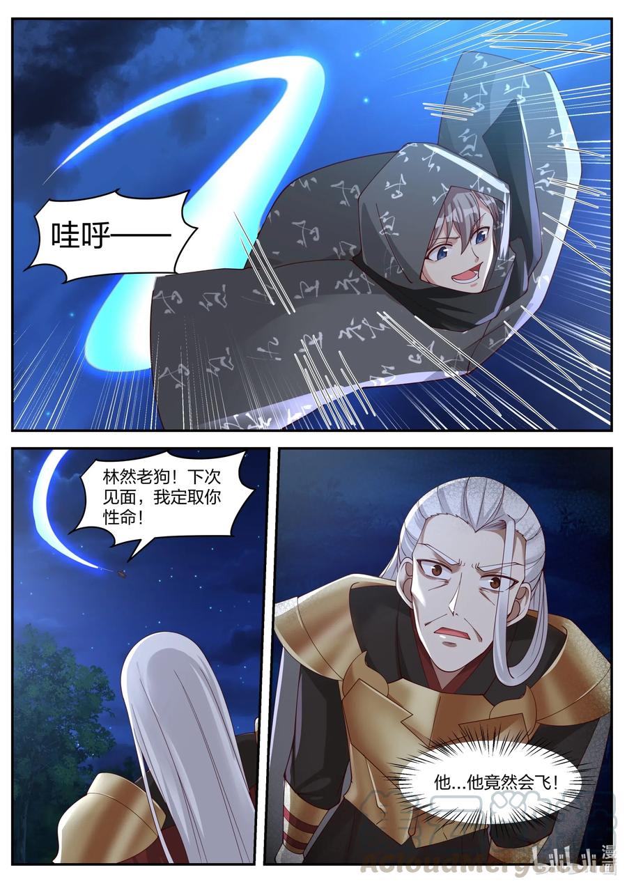 《修罗武神》193 禁地殿宇 第3页