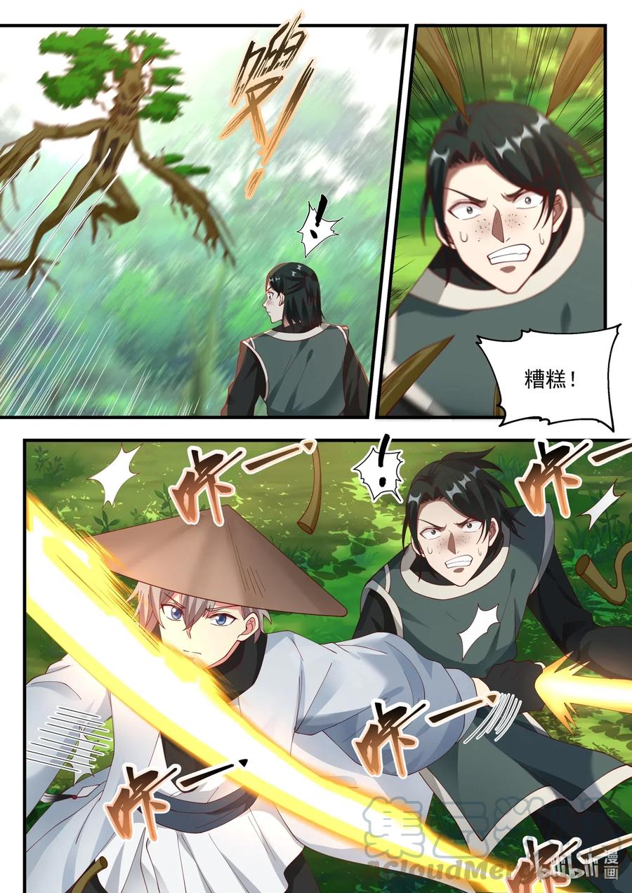 《修罗武神》194 修罗 第8页