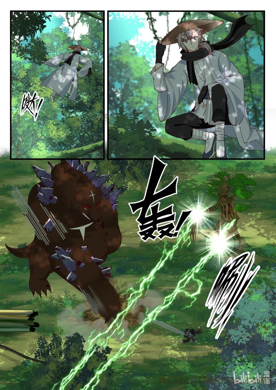 《修罗武神》194 修罗 第3页