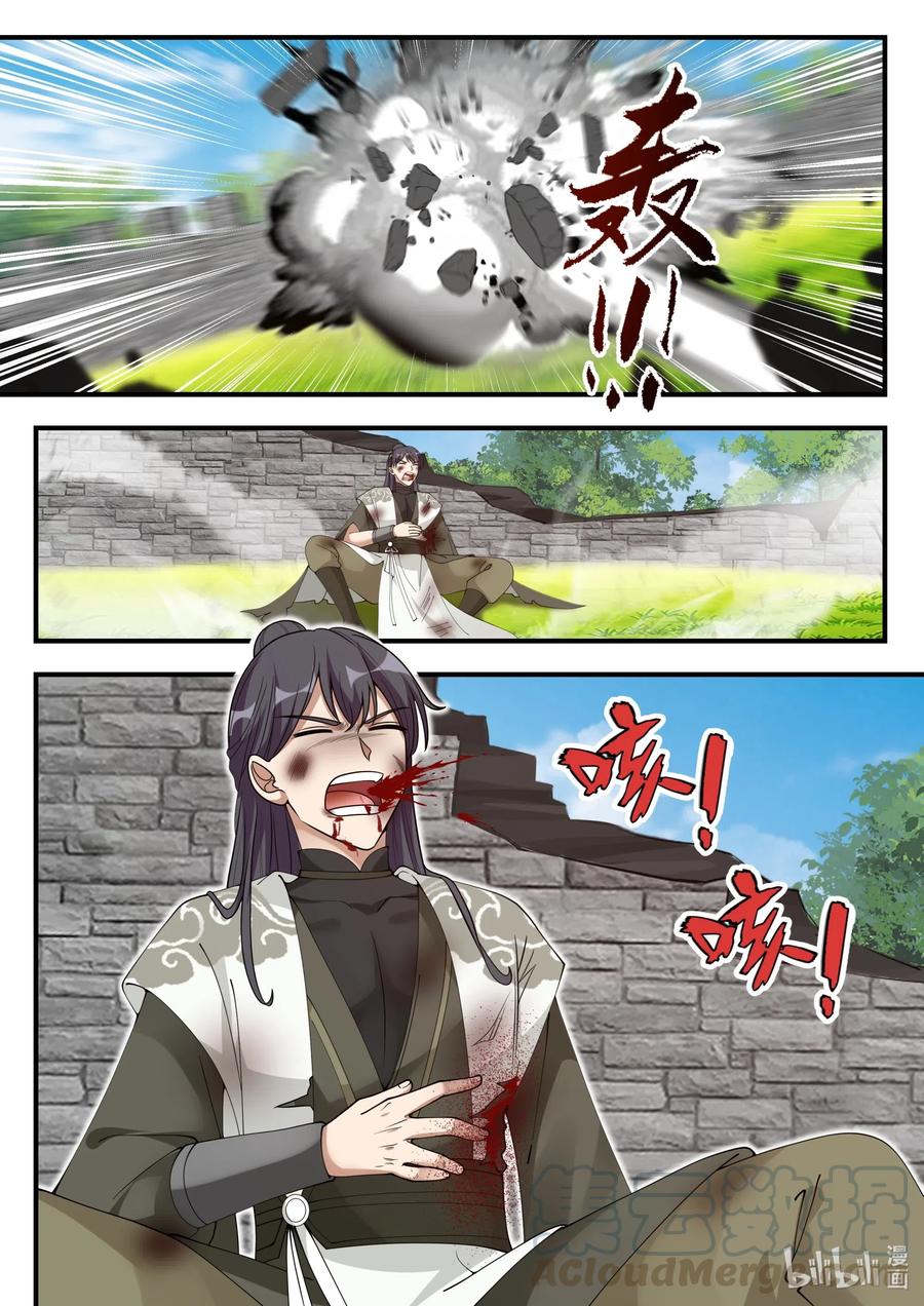 《修罗武神》196 收割玄药 第9页