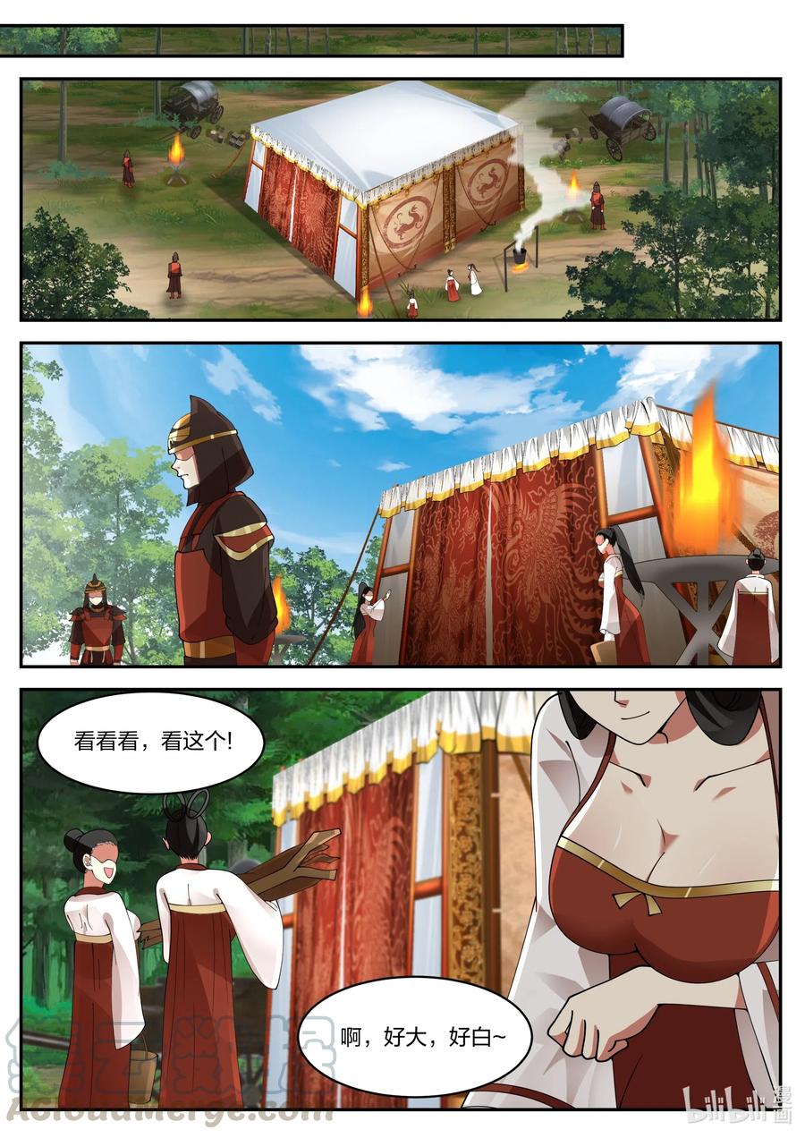 《修罗武神》198 青州第一美女 第2页
