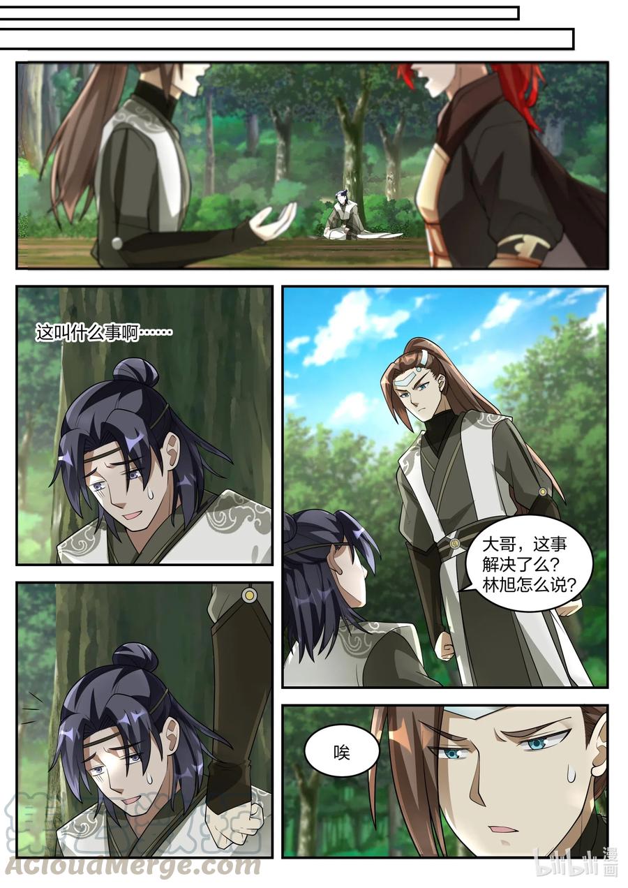 《修罗武神》199 送你弟弟一个美女 第7页