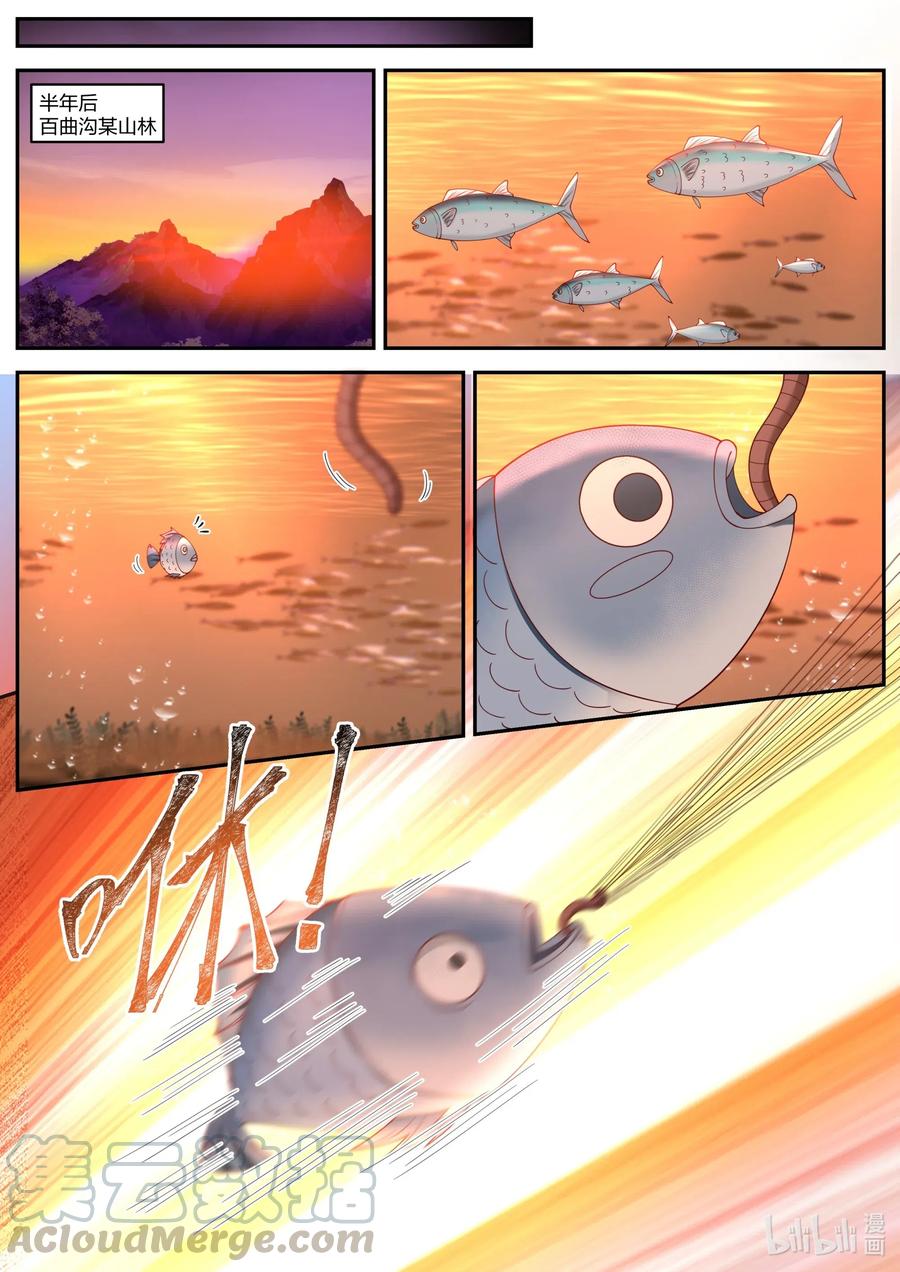 《修罗武神》202 天赐神体去哪了 第2页