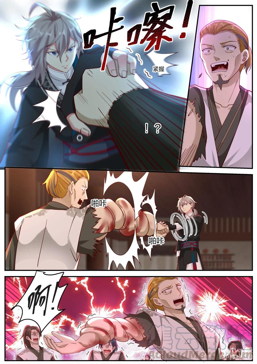 《修罗武神》204 替兄报仇 第9页