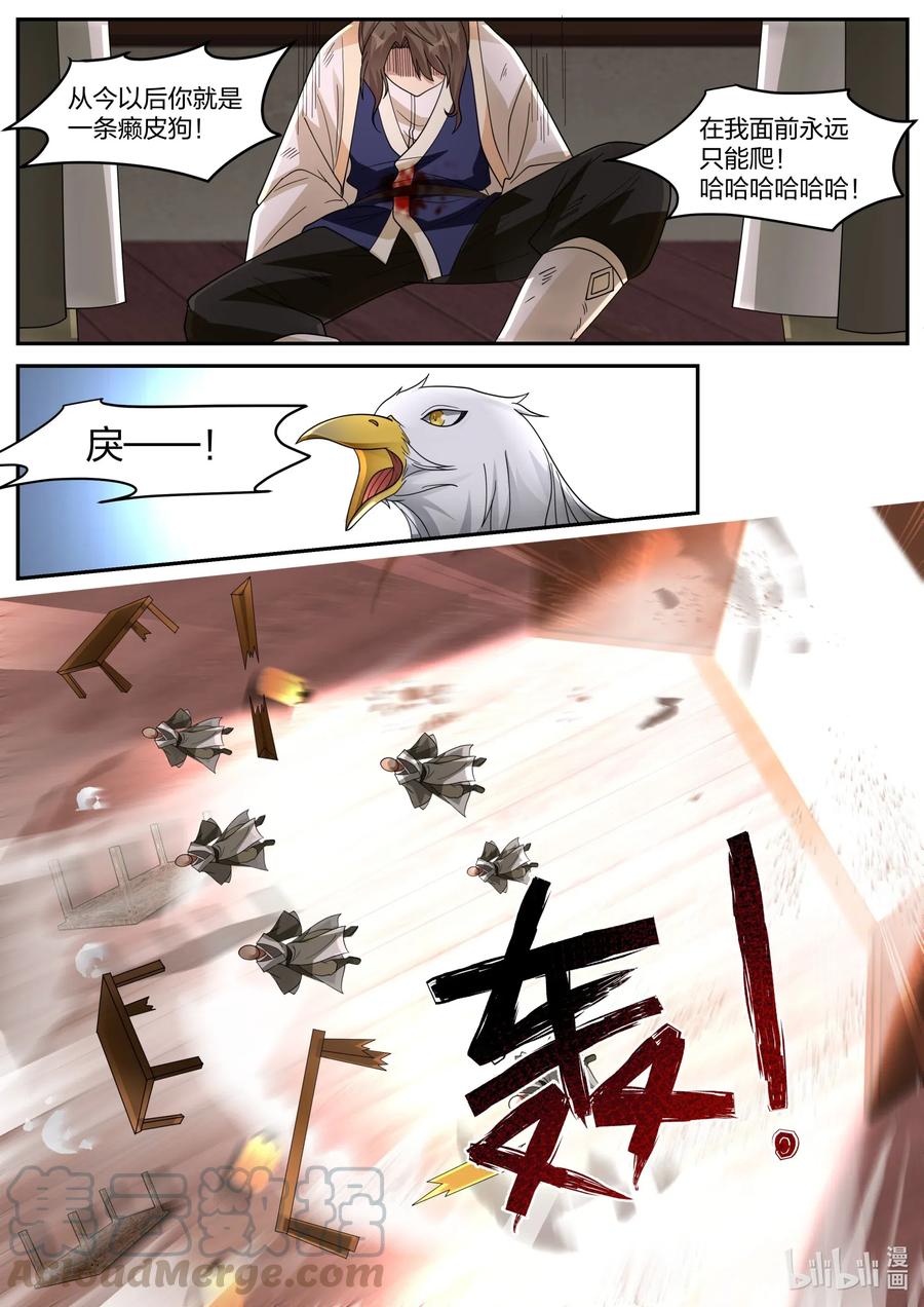 《修罗武神》204 替兄报仇 第3页