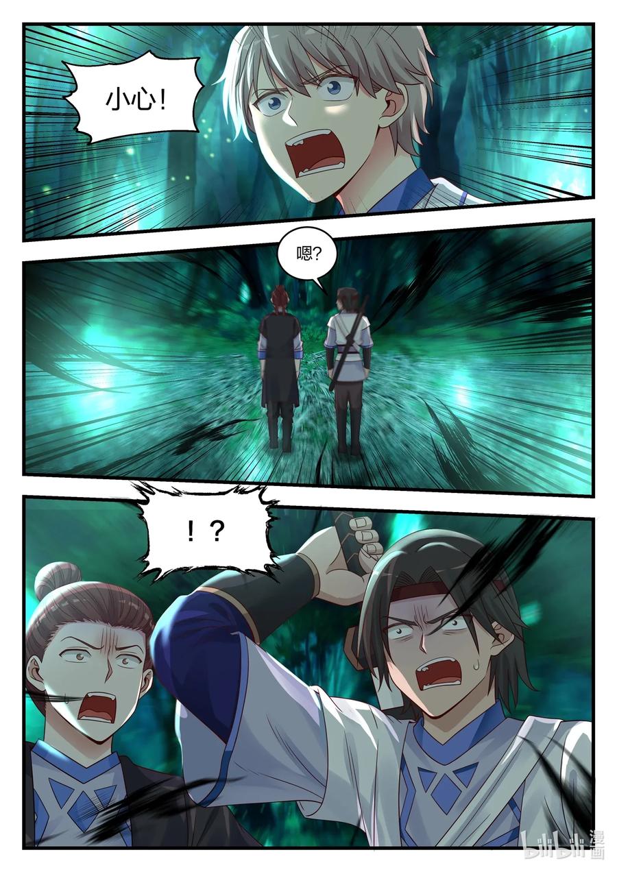 《修罗武神》020 觉醒 第2页