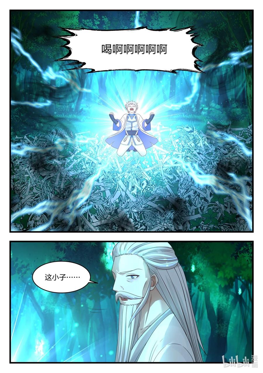 《修罗武神》020 觉醒 第8页