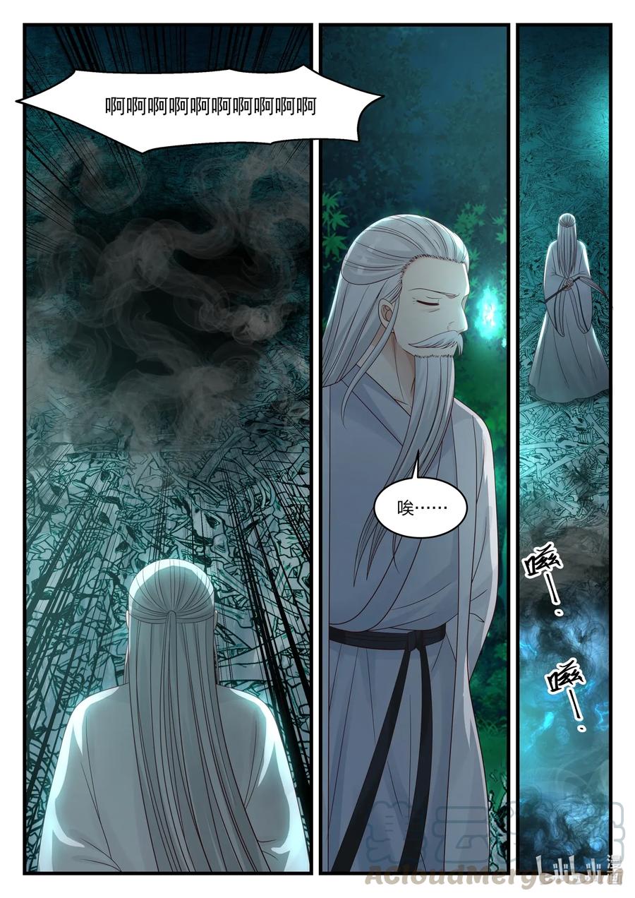 《修罗武神》020 觉醒 第7页