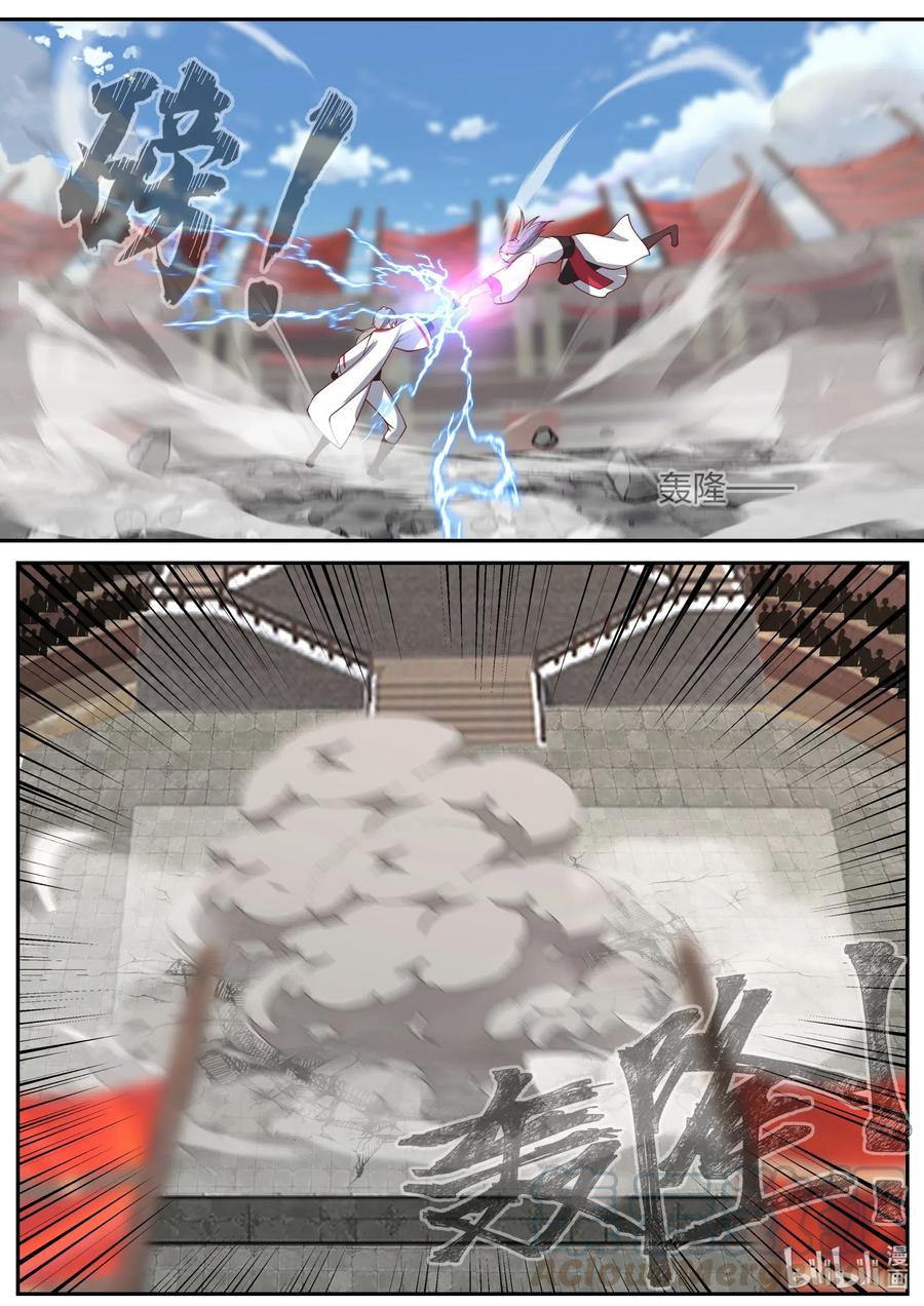 《修罗武神》210 你自尽吧 第11页