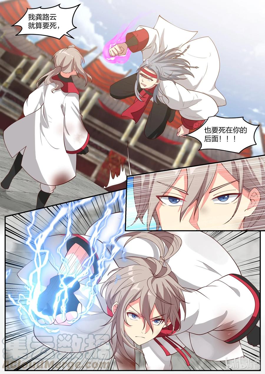 《修罗武神》210 你自尽吧 第10页