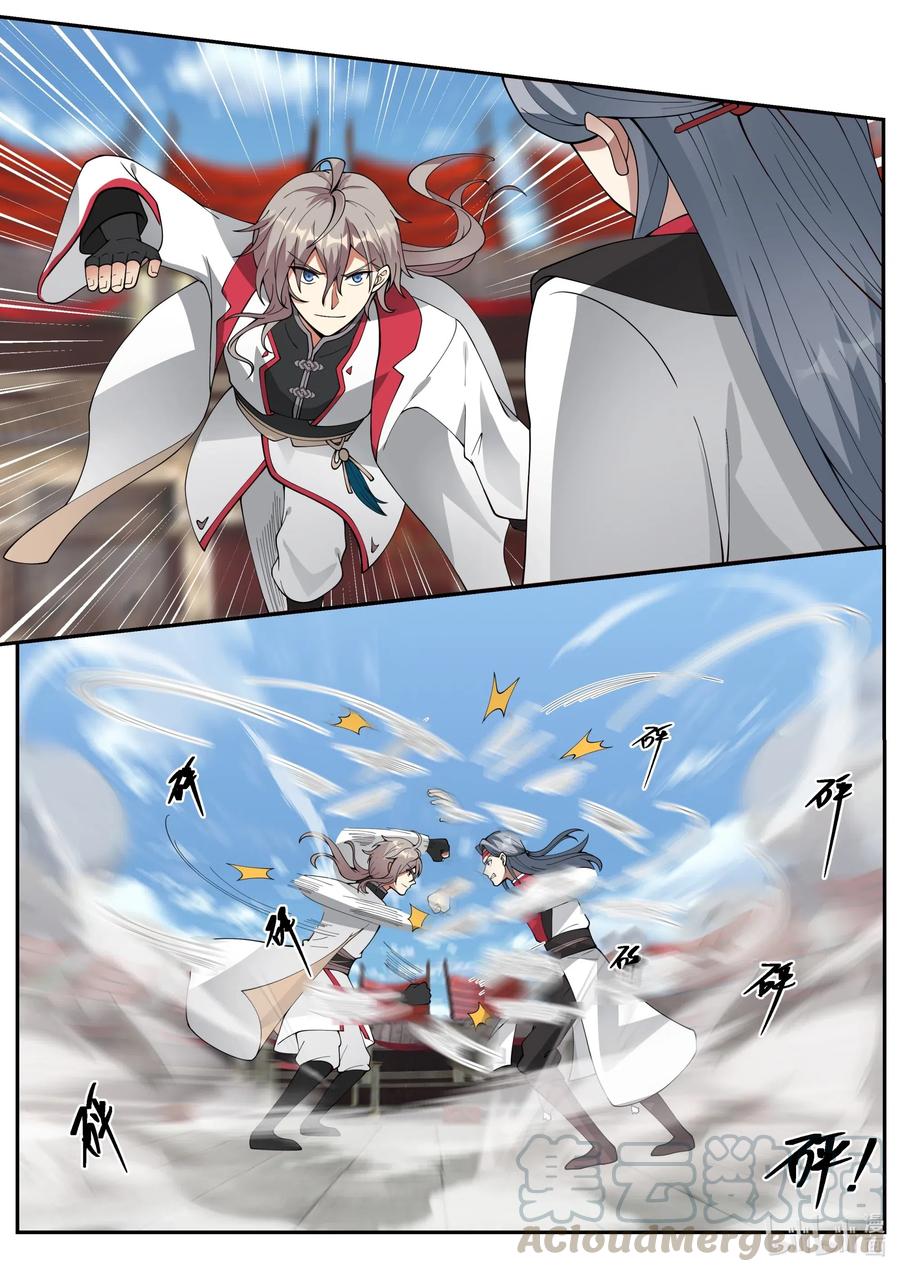 《修罗武神》211 浪得虚名 第6页