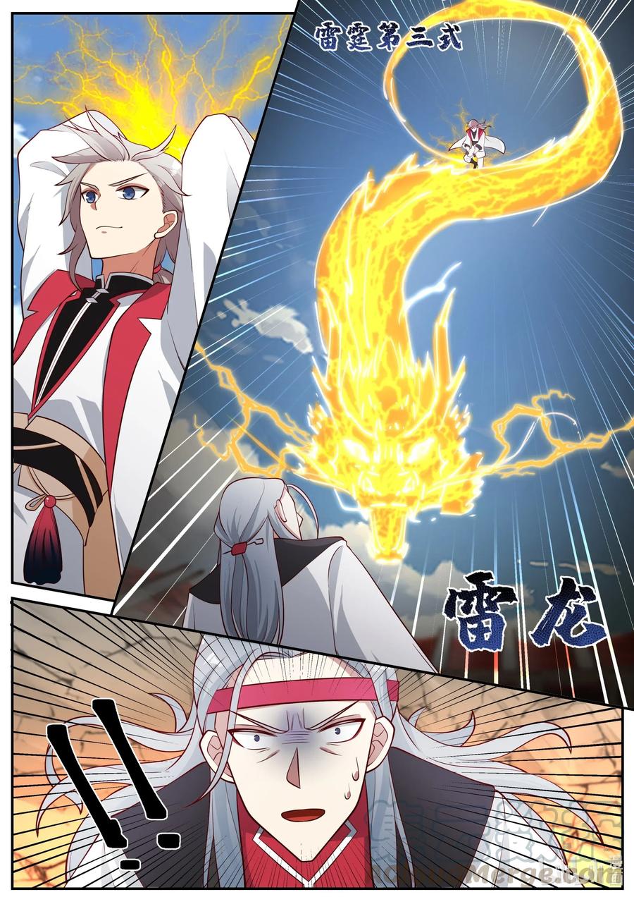《修罗武神》212 箭射万马 第5页