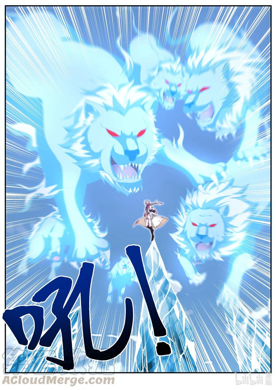 《修罗武神》213 寒冰气焰 第8页