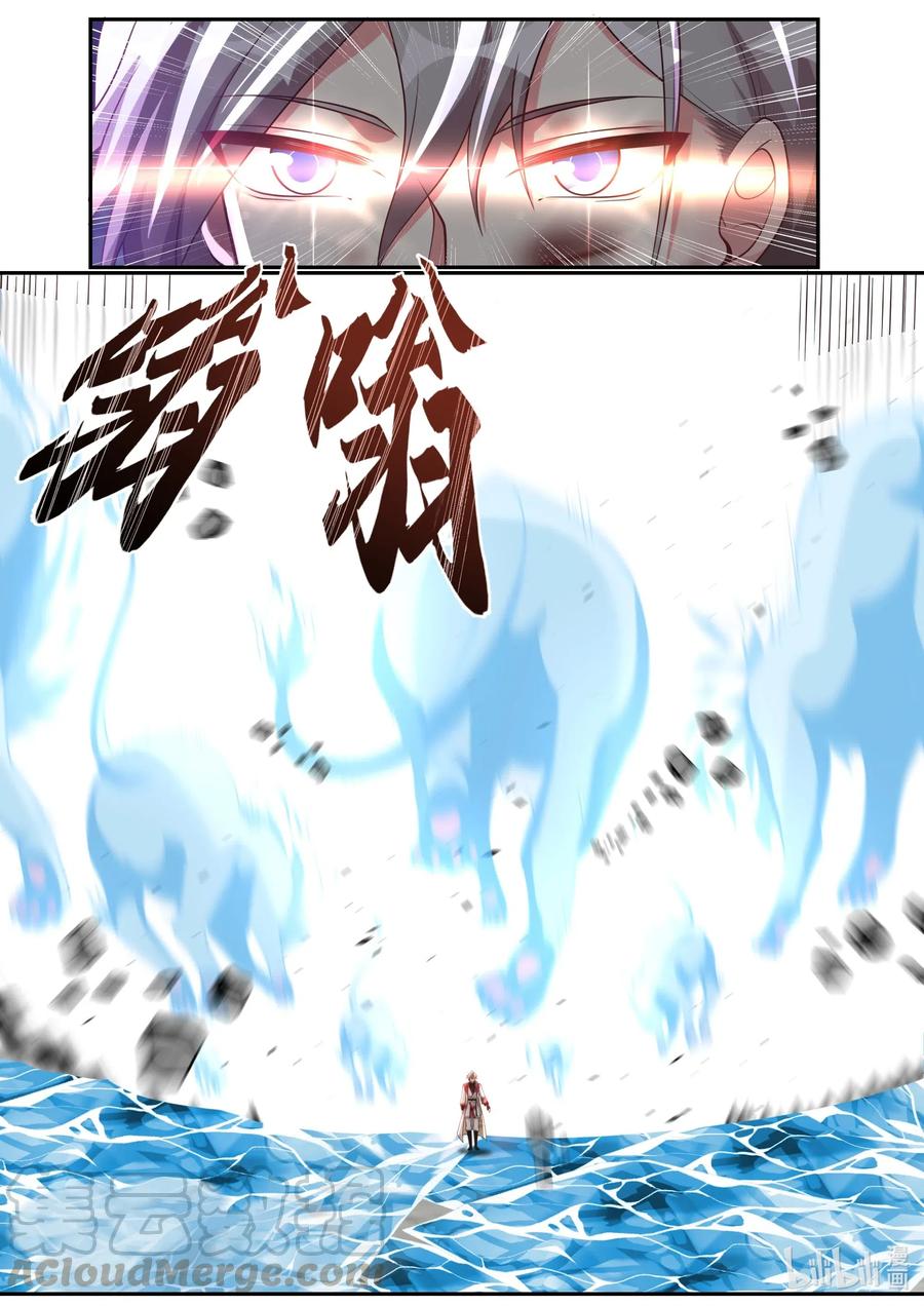 《修罗武神》213 寒冰气焰 第10页