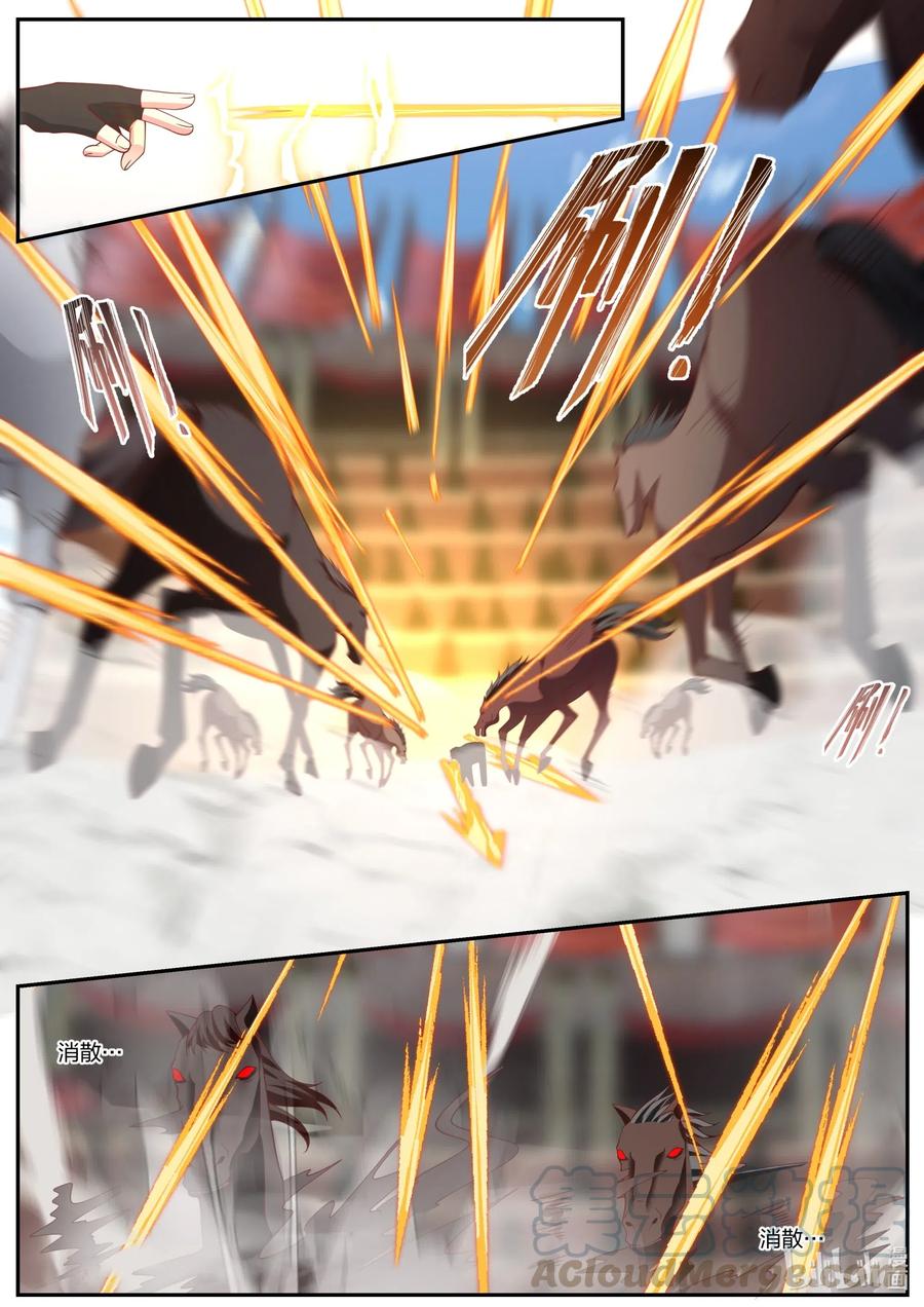 《修罗武神》213 寒冰气焰 第2页