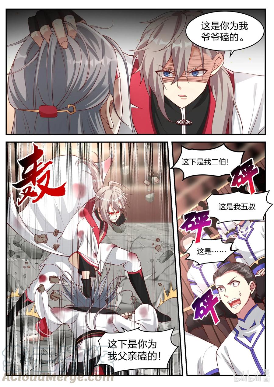 《修罗武神》214 虚空之力 第7页