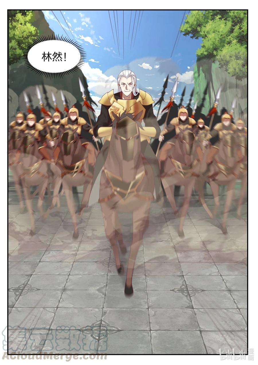 《修罗武神》216 老夫一人对付足矣 第7页