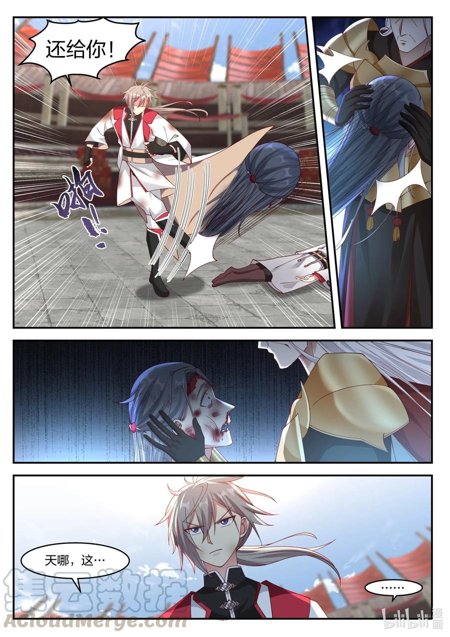 《修罗武神》217 斩龚路云 第8页
